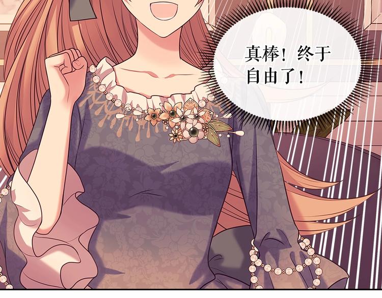 穿越成公爵家的女仆韩漫全集-第77话 抢夺的念头无删减无遮挡章节图片 
