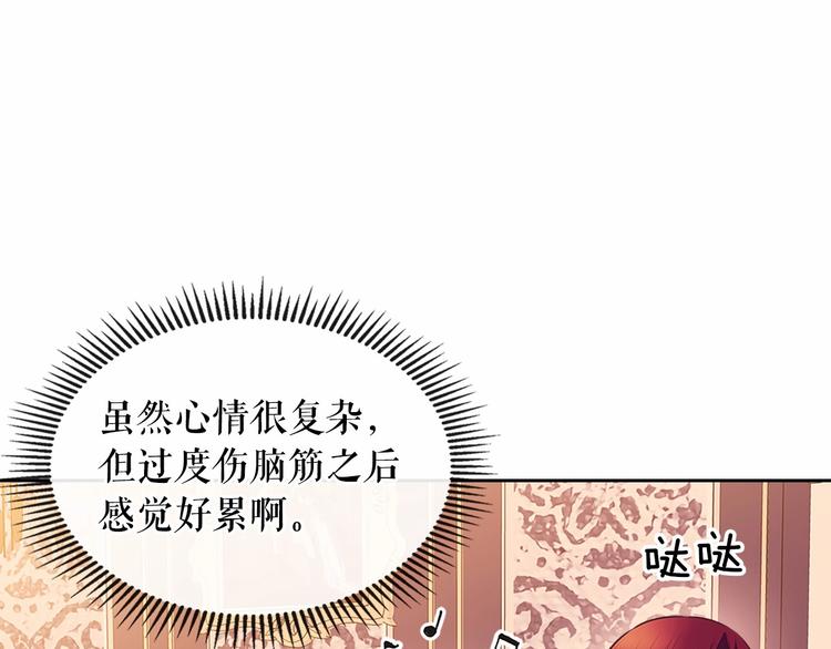 穿越成公爵家的女仆韩漫全集-第77话 抢夺的念头无删减无遮挡章节图片 