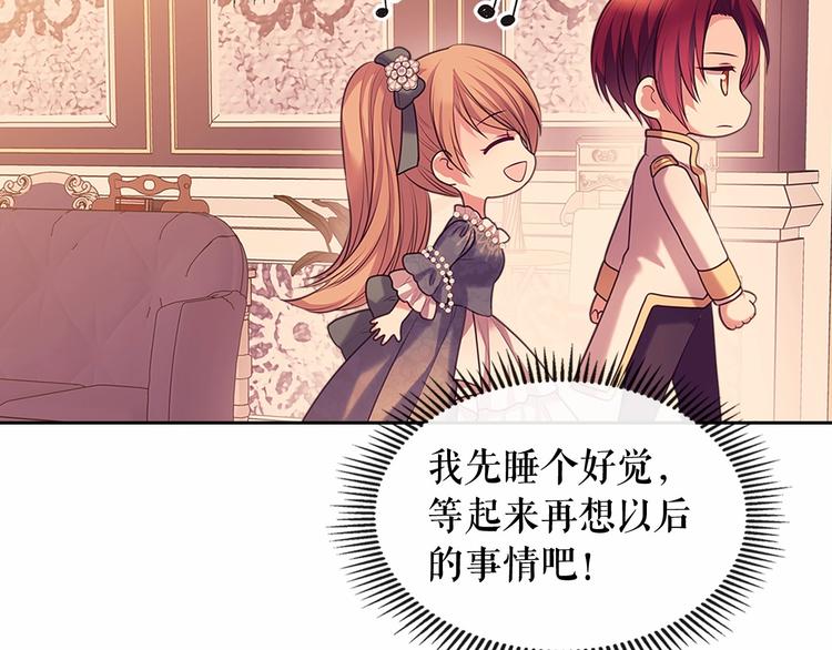 穿越成公爵家的女仆韩漫全集-第77话 抢夺的念头无删减无遮挡章节图片 