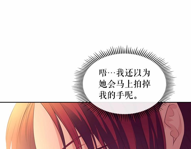 穿越成公爵家的女仆韩漫全集-第77话 抢夺的念头无删减无遮挡章节图片 