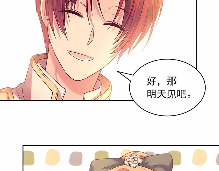 穿越成公爵家的女仆韩漫全集-第77话 抢夺的念头无删减无遮挡章节图片 