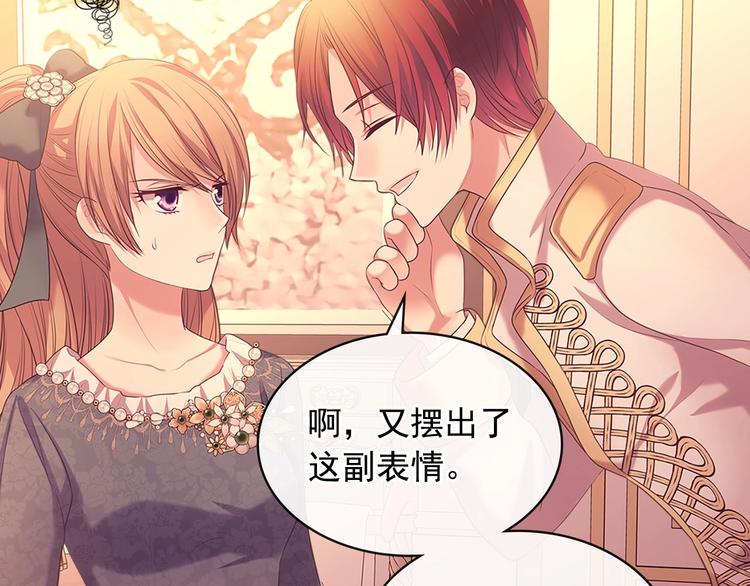 穿越成公爵家的女仆韩漫全集-第77话 抢夺的念头无删减无遮挡章节图片 