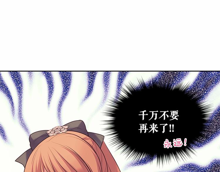 穿越成公爵家的女仆韩漫全集-第77话 抢夺的念头无删减无遮挡章节图片 