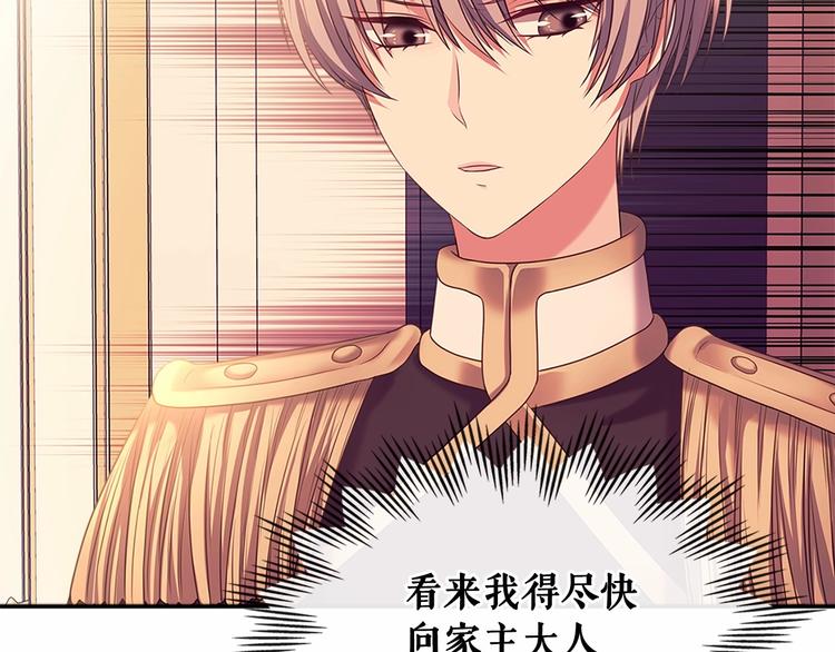 穿越成公爵家的女仆韩漫全集-第77话 抢夺的念头无删减无遮挡章节图片 
