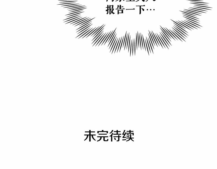 穿越成公爵家的女仆韩漫全集-第77话 抢夺的念头无删减无遮挡章节图片 