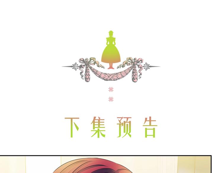 穿越成公爵家的女仆韩漫全集-第77话 抢夺的念头无删减无遮挡章节图片 