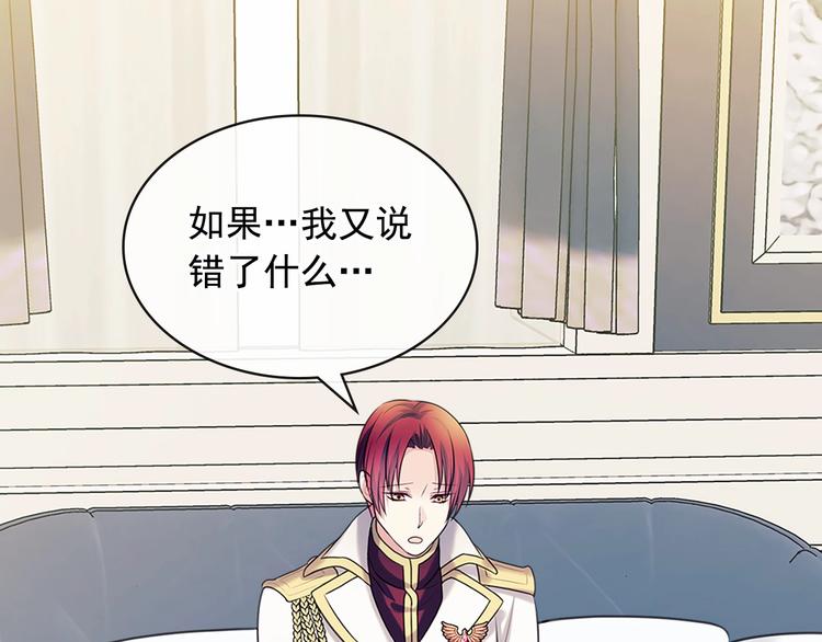 穿越成公爵家的女仆韩漫全集-第77话 抢夺的念头无删减无遮挡章节图片 