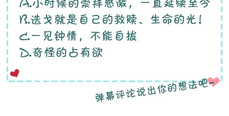 穿越成公爵家的女仆韩漫全集-第77话 抢夺的念头无删减无遮挡章节图片 