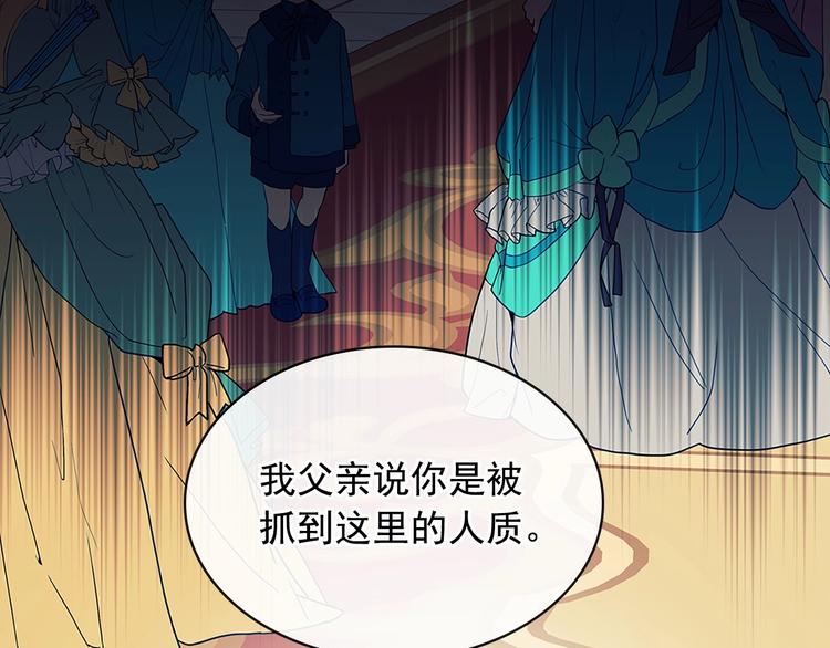 穿越成公爵家的女仆韩漫全集-第77话 抢夺的念头无删减无遮挡章节图片 