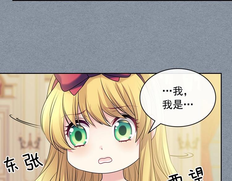 穿越成公爵家的女仆韩漫全集-第77话 抢夺的念头无删减无遮挡章节图片 