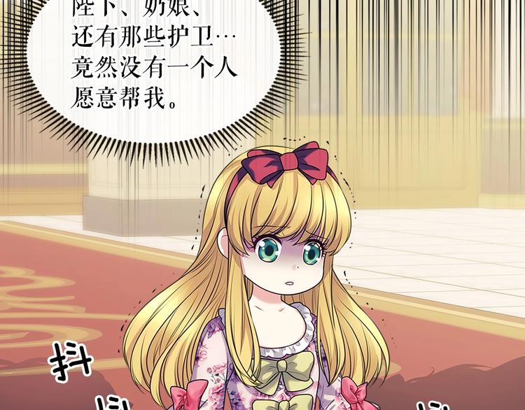 穿越成公爵家的女仆韩漫全集-第77话 抢夺的念头无删减无遮挡章节图片 