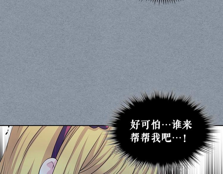 穿越成公爵家的女仆韩漫全集-第77话 抢夺的念头无删减无遮挡章节图片 