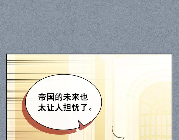 穿越成公爵家的女仆韩漫全集-第77话 抢夺的念头无删减无遮挡章节图片 