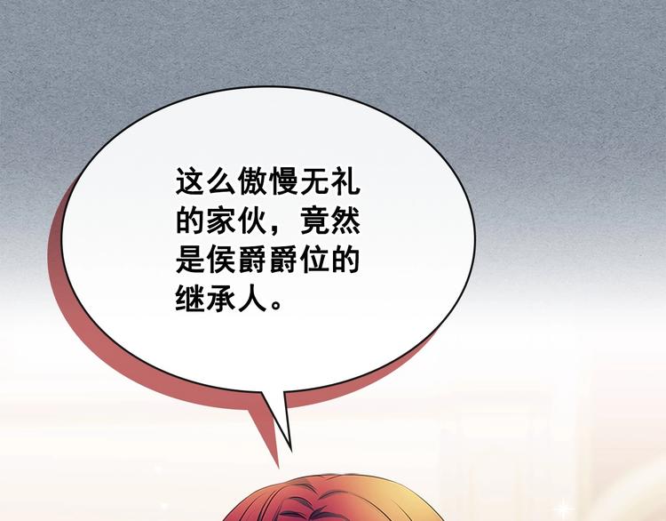 穿越成公爵家的女仆韩漫全集-第77话 抢夺的念头无删减无遮挡章节图片 