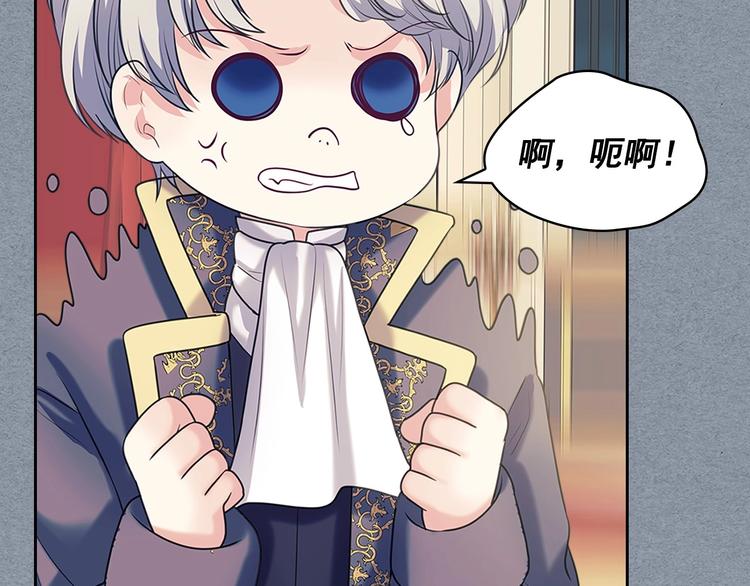 穿越成公爵家的女仆韩漫全集-第77话 抢夺的念头无删减无遮挡章节图片 