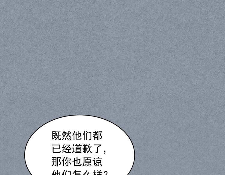 穿越成公爵家的女仆韩漫全集-第77话 抢夺的念头无删减无遮挡章节图片 