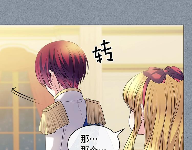 穿越成公爵家的女仆韩漫全集-第77话 抢夺的念头无删减无遮挡章节图片 