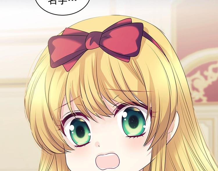 穿越成公爵家的女仆韩漫全集-第77话 抢夺的念头无删减无遮挡章节图片 