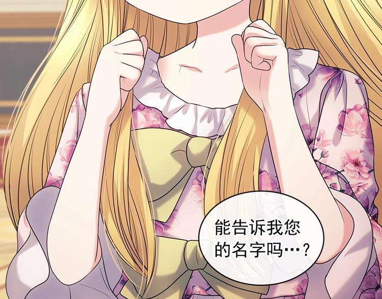 穿越成公爵家的女仆韩漫全集-第77话 抢夺的念头无删减无遮挡章节图片 