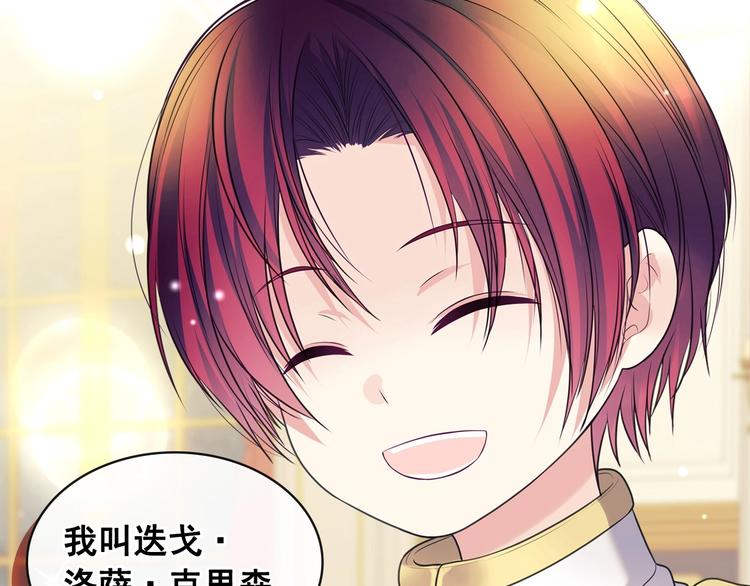 穿越成公爵家的女仆韩漫全集-第77话 抢夺的念头无删减无遮挡章节图片 