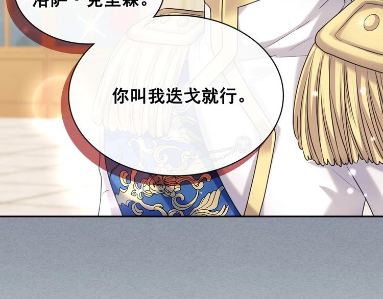 穿越成公爵家的女仆韩漫全集-第77话 抢夺的念头无删减无遮挡章节图片 