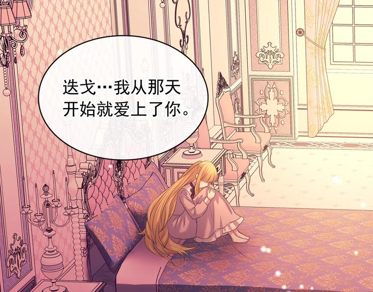 穿越成公爵家的女仆韩漫全集-第77话 抢夺的念头无删减无遮挡章节图片 