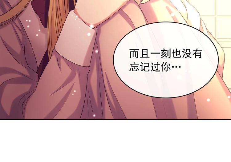 穿越成公爵家的女仆韩漫全集-第77话 抢夺的念头无删减无遮挡章节图片 