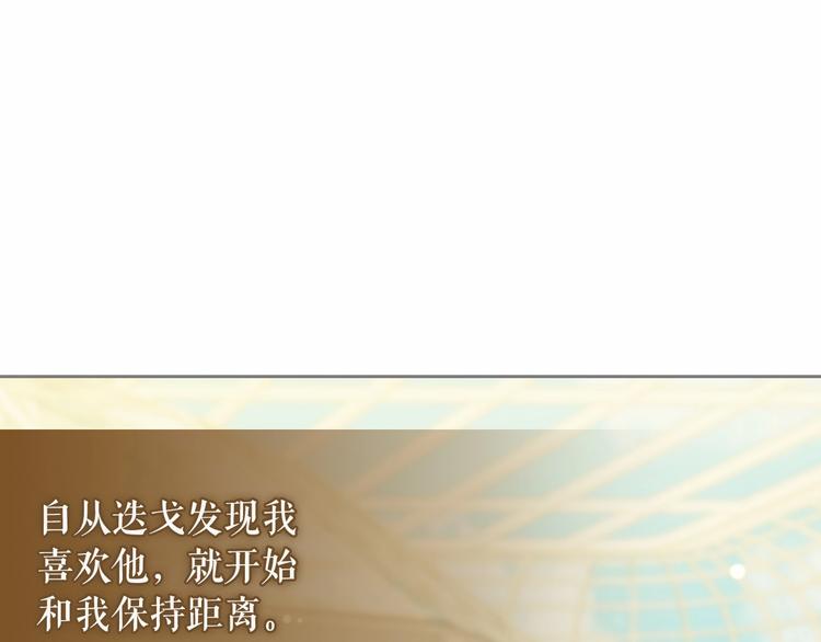 穿越成公爵家的女仆韩漫全集-第77话 抢夺的念头无删减无遮挡章节图片 