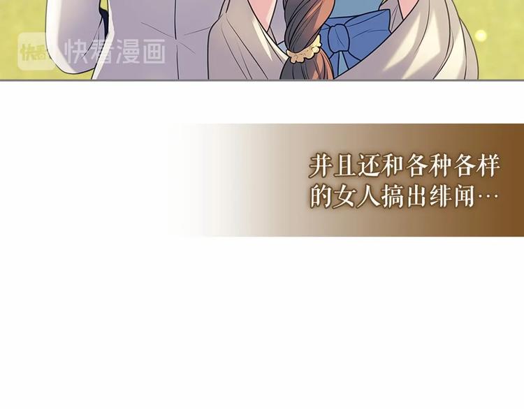 穿越成公爵家的女仆韩漫全集-第77话 抢夺的念头无删减无遮挡章节图片 