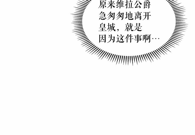 穿越成公爵家的女仆韩漫全集-第77话 抢夺的念头无删减无遮挡章节图片 