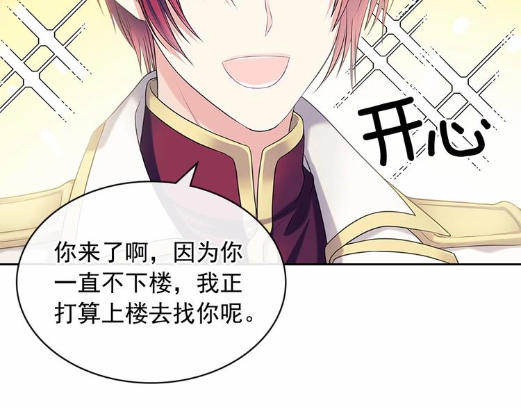 穿越成公爵家的女仆韩漫全集-第78话 书信告白无删减无遮挡章节图片 