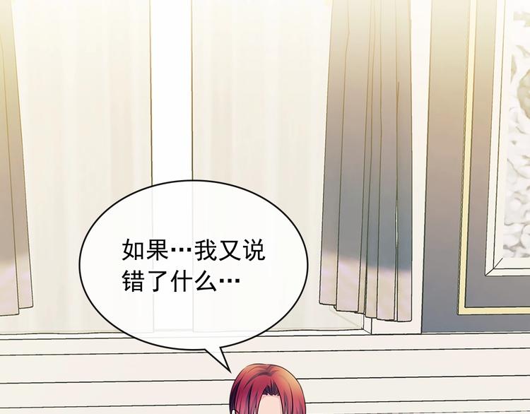 穿越成公爵家的女仆韩漫全集-第78话 书信告白无删减无遮挡章节图片 