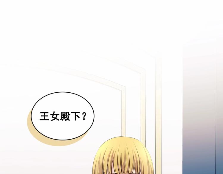 穿越成公爵家的女仆韩漫全集-第78话 书信告白无删减无遮挡章节图片 