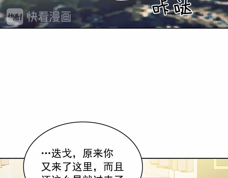 穿越成公爵家的女仆韩漫全集-第78话 书信告白无删减无遮挡章节图片 