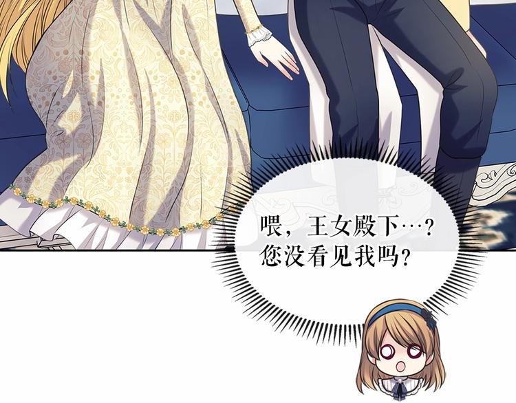穿越成公爵家的女仆韩漫全集-第78话 书信告白无删减无遮挡章节图片 
