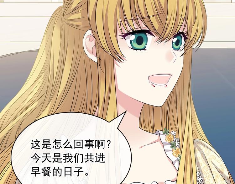 穿越成公爵家的女仆韩漫全集-第78话 书信告白无删减无遮挡章节图片 
