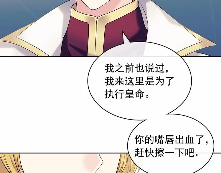 穿越成公爵家的女仆韩漫全集-第78话 书信告白无删减无遮挡章节图片 
