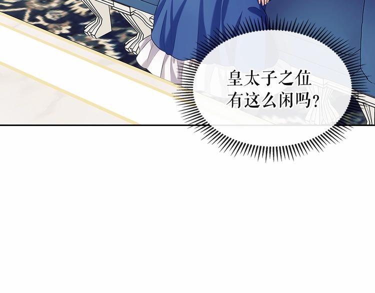 穿越成公爵家的女仆韩漫全集-第78话 书信告白无删减无遮挡章节图片 