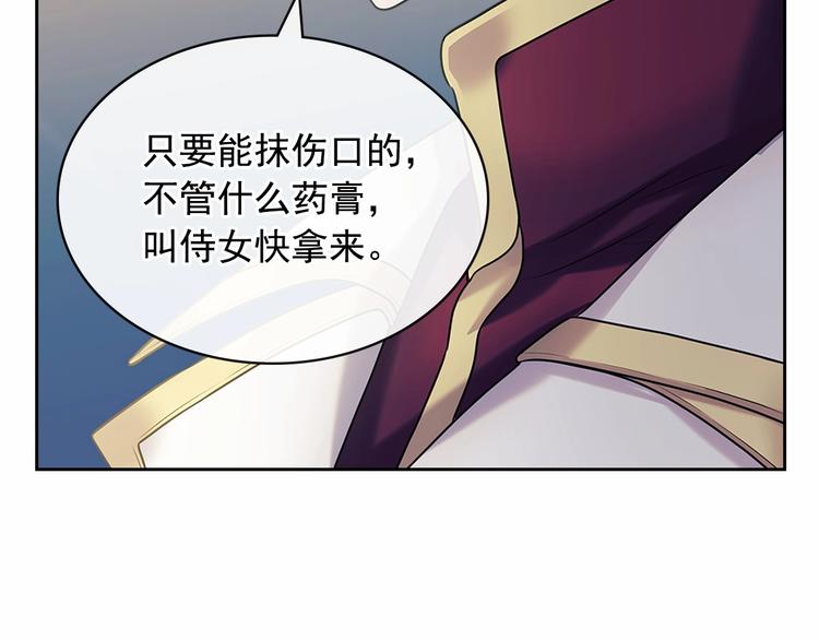 穿越成公爵家的女仆韩漫全集-第78话 书信告白无删减无遮挡章节图片 