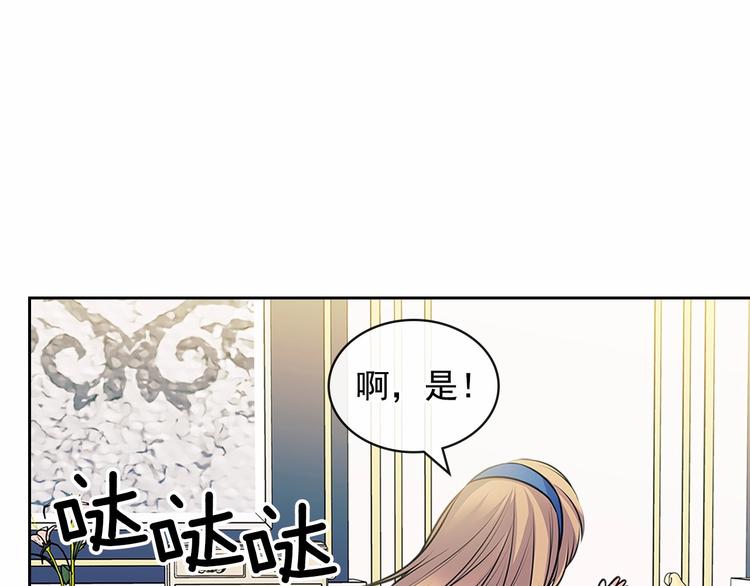 穿越成公爵家的女仆韩漫全集-第78话 书信告白无删减无遮挡章节图片 
