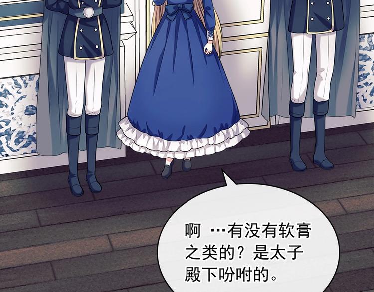 穿越成公爵家的女仆韩漫全集-第78话 书信告白无删减无遮挡章节图片 