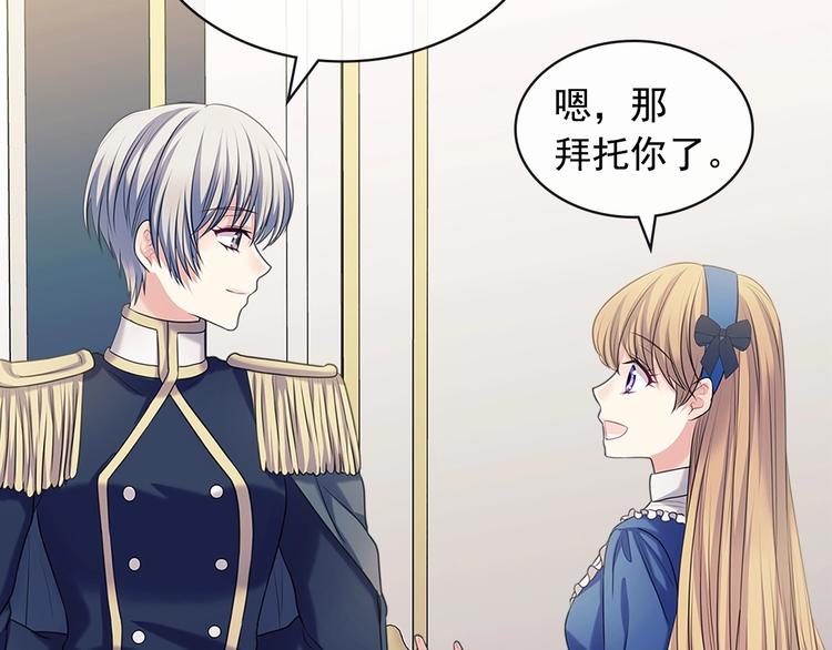 穿越成公爵家的女仆韩漫全集-第78话 书信告白无删减无遮挡章节图片 