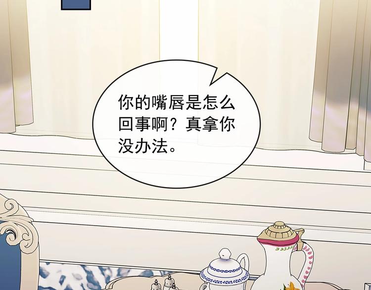 穿越成公爵家的女仆韩漫全集-第78话 书信告白无删减无遮挡章节图片 