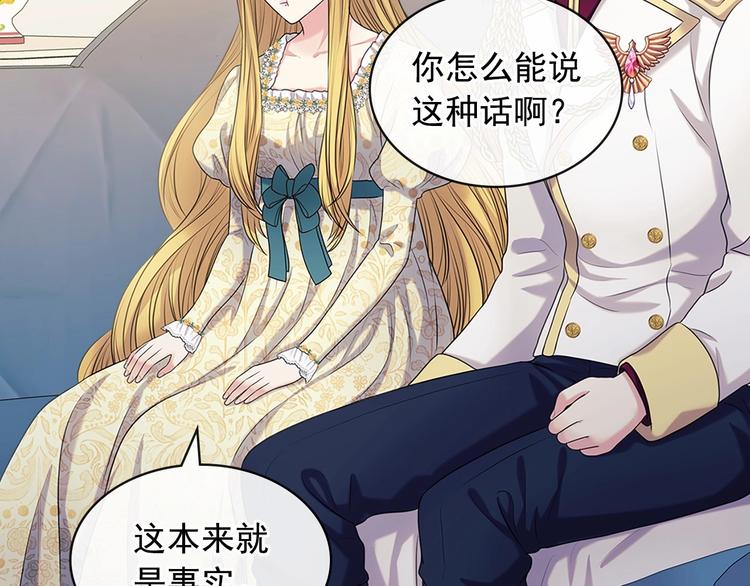穿越成公爵家的女仆韩漫全集-第78话 书信告白无删减无遮挡章节图片 