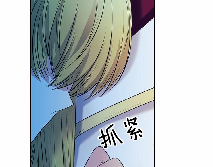 穿越成公爵家的女仆韩漫全集-第78话 书信告白无删减无遮挡章节图片 
