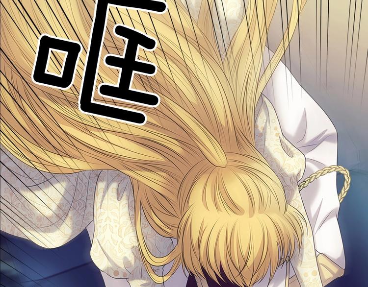 穿越成公爵家的女仆韩漫全集-第78话 书信告白无删减无遮挡章节图片 