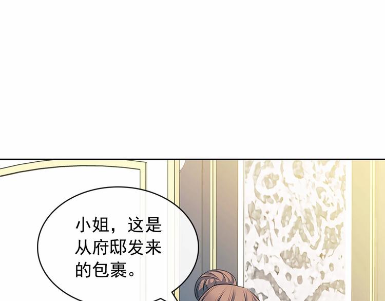 穿越成公爵家的女仆韩漫全集-第78话 书信告白无删减无遮挡章节图片 