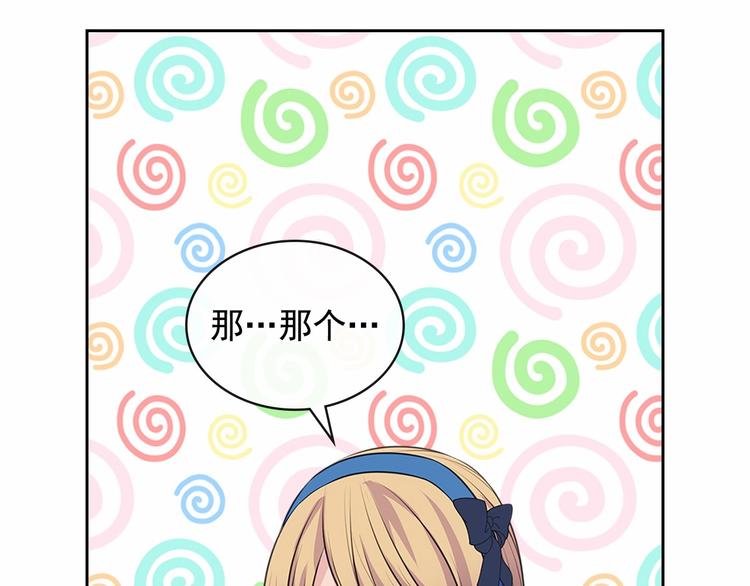 穿越成公爵家的女仆韩漫全集-第78话 书信告白无删减无遮挡章节图片 