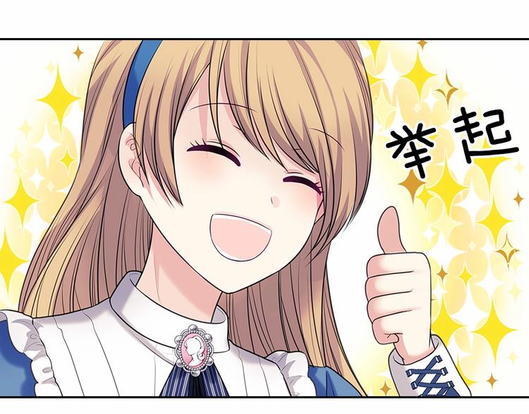 穿越成公爵家的女仆韩漫全集-第78话 书信告白无删减无遮挡章节图片 