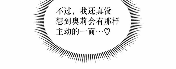 穿越成公爵家的女仆韩漫全集-第78话 书信告白无删减无遮挡章节图片 